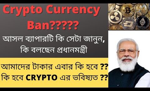 Crypto Currency Ban in India ??? |Crypto Currency News in Bengali |  BUY or SELL | BitCoin News