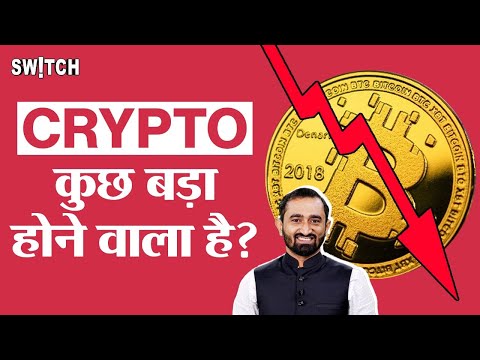 Crypto WazirX News Today: Cryptocurrency Market Crash Latest Update | Crypto Hindi | Wazirx Update