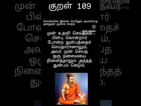 tirukural#TamilLiterature #tamil# #instagram#reels#love# status#xx#crypto#news#s#aanmigam