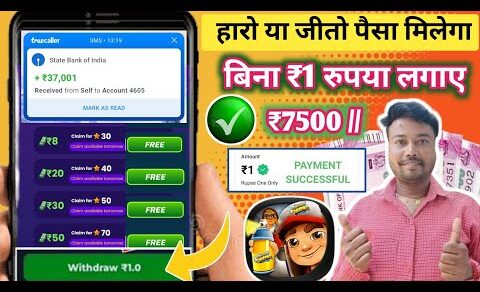 ₹1 Minimum Withdrawal Gaming App | Play Game And Earn Money | Today New Gaming Earning Apps 2024