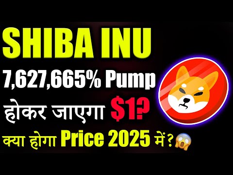 Shiba inu होगा 7,627,665% Pump? 😱|shiba inu coin news today |crypto news today|cryptocurrency|Latest