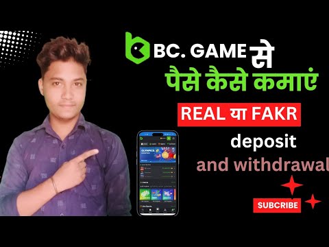 BC Game se paise kaise kamaye Real or Fake| BC game Withdrawal | Deposit | BC.game real or fake 2024