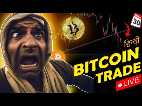 Crypto Live Trading In Hindi | 30 Aug Live Trading | Bitcoin Live