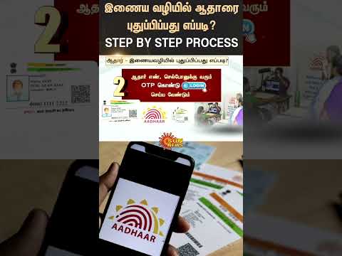 How to update Aadhar online | step by step process | Sunnews