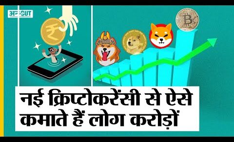 SHIBA INU Coin: Crypto News Today | Cryptocurrency Bill in India | SHIBA INU Price Prediction