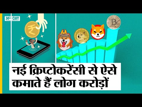 SHIBA INU Coin: Crypto News Today | Cryptocurrency Bill in India | SHIBA INU Price Prediction