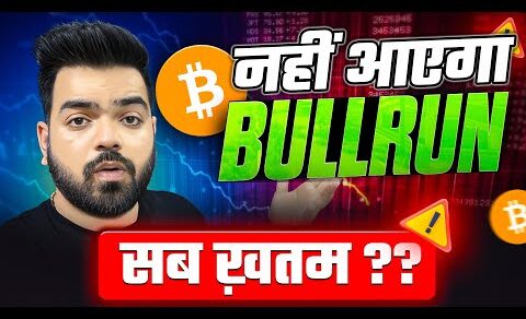 नहीं आयेगा BULL RUN ?? 🚨🚨| BITCOIN CRASH | Crypto Crash News | Crypto News Today✅