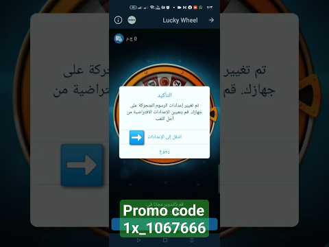 حل مشكلة اعدادات الرسوم المتحركه فى 1xbet free promo code 1x_1067666