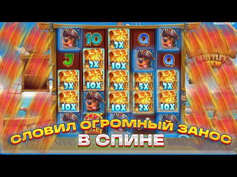 В СПИНЕ ВЫДАЛО СТОЛЬКО…?! В ПЕРВЫЙ РАЗ ЗАШЕЛ В The Dog House – Muttley Crew! ЗАНОСЫ НЕДЕЛИ!