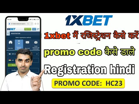 How to 1xbet Registration | 1xbet Registration HINDI | 1xbet Account Verification Hindi |