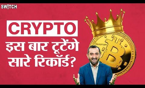 Crypto News Today: Cryptocurrency Latest Update Hindi | Ethereum, Bitcoin, Shiba Inu, Dogecoin Price