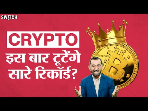 Crypto News Today: Cryptocurrency Latest Update Hindi | Ethereum, Bitcoin, Shiba Inu, Dogecoin Price