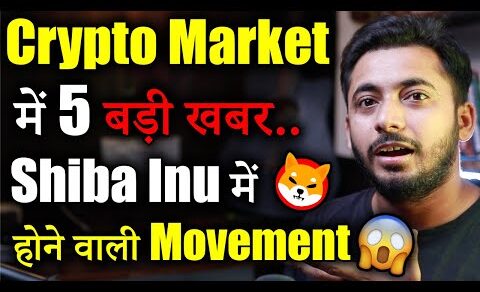 Crypto Market 5 बड़ी खुश खबर 🚀🚀🔥| Crypto market update | cryptocurrency Updates | crypto news today