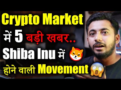 Crypto Market 5 बड़ी खुश खबर 🚀🚀🔥| Crypto market update | cryptocurrency Updates | crypto news today