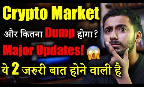 Crypto Market की Major Updates🚀| Crypto market update | cryptocurrency Updates | crypto news today |