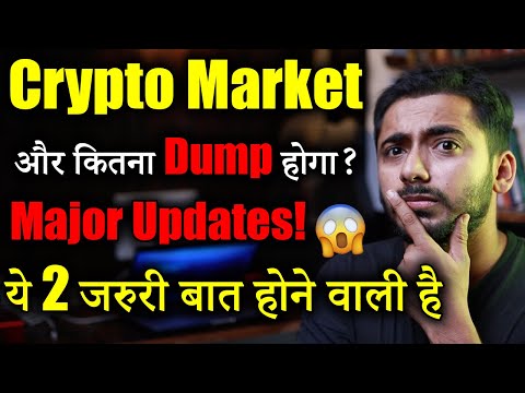 Crypto Market की Major Updates🚀| Crypto market update | cryptocurrency Updates | crypto news today |