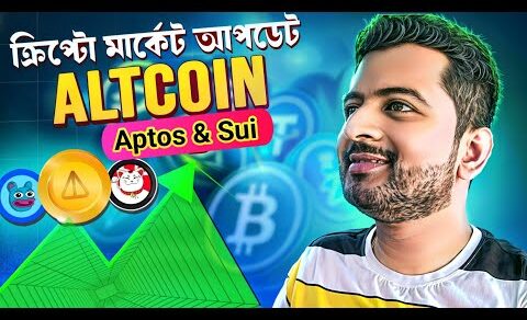 SUI COIN & APTOS COIN BUY NOW? | CRYPTO NEWS BANGLA | HIDDEN LAYER 1 CRYPTO | ALTCOINS PUMP | MANTA