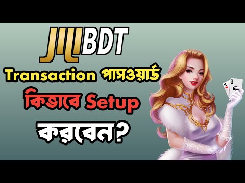 ট্রানজেকশন পাসওয়ার্ড কিভাবে সেট করবেন? -Jilibdt Tutorial