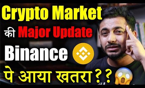 Crypto Market Major Update | Binance Update | cryptocurrency Updates | crypto news today | Updates