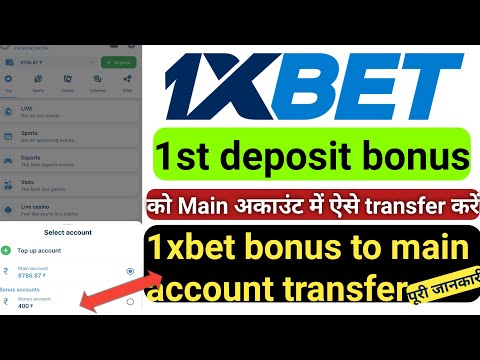 1xbet bonus to main account | 1xbet bonus use | 1xbet bonus | 1xbet bonus use kaise kare