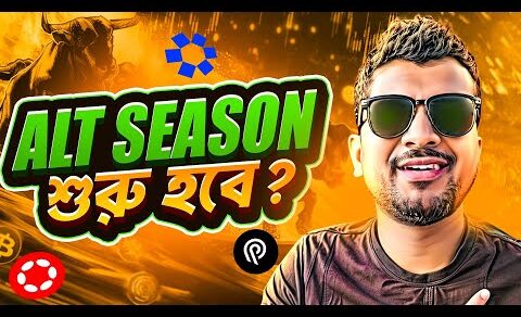 WHEN ALTCOINS SEASON WILL START? | CRYPTO NEWS BANGLA | BITCOIN | LOW CAP COINS