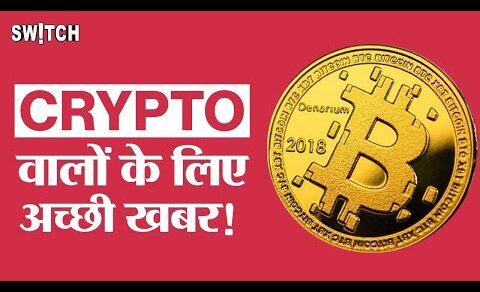 Crypto News Today: Cryptocurrency Latest Update in Hindi | Dogecoin | Wazirx Hack | Kashif Raza