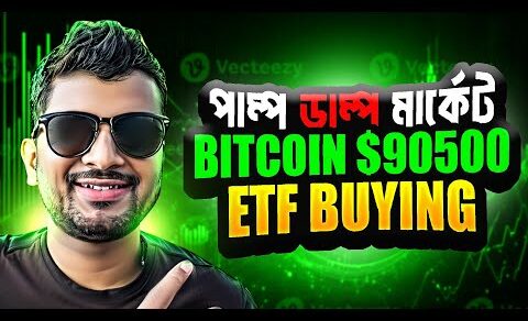 BITCOIN PUMP DUMP | CRYPTO NEWS BANGLA | MARKET UPDATE | ZK | ZRO | ONDO PRICE PREDICTION