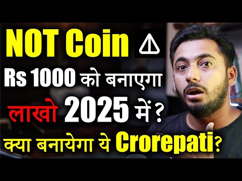 NOT Coin क्या होगा Price 2025 में? | crypto news today | cryptocurrency updates | Not Coin Update