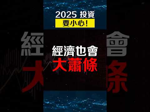 這兩個黑天鵝，對市場有重大後果？