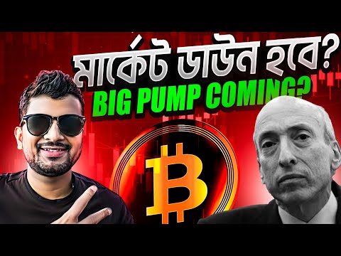 FTX REPAYMENTS START TODAY | BITCOIN NEXT MOVE | CRYPTO NEWS BANGLA | ALTCOINS | BULL RUN 2025